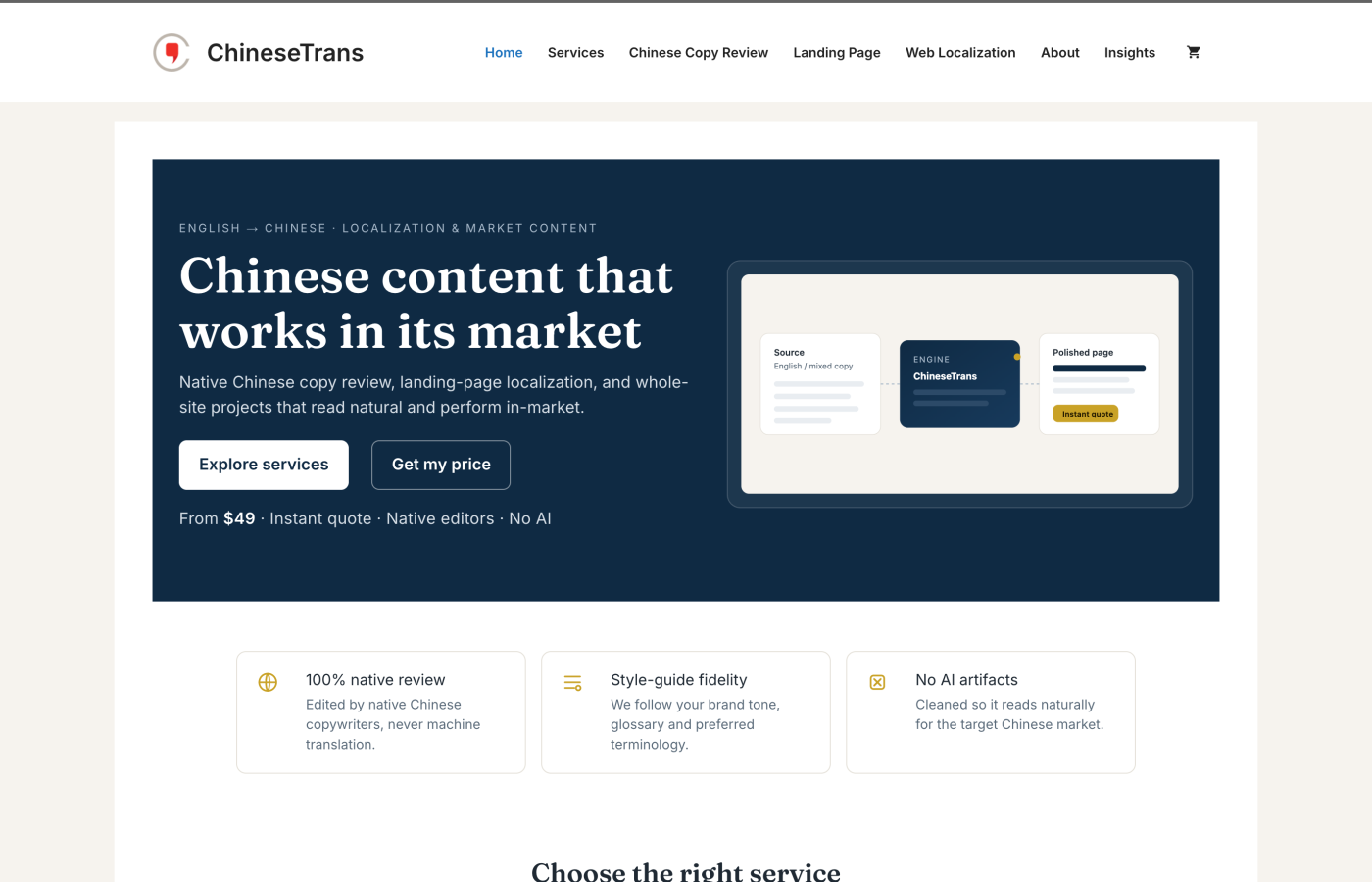 ChineseTrans 界面截图