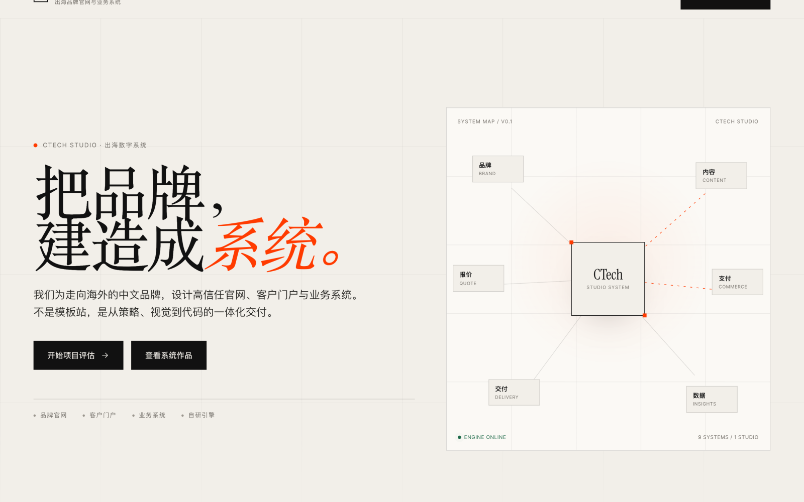 CTech Studio · 首页