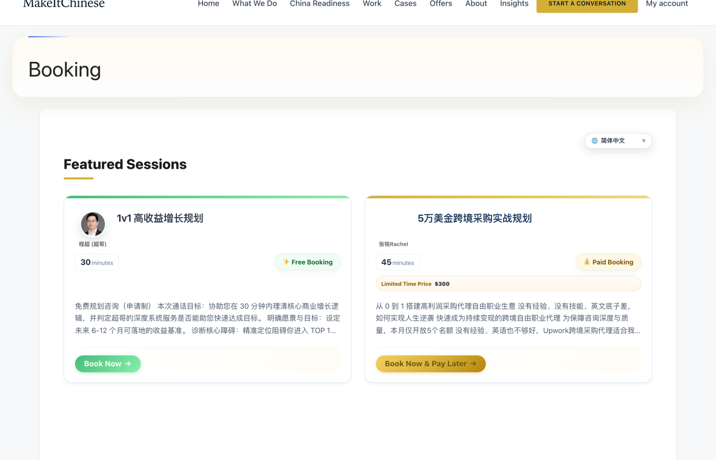 HumiSpot 界面截图